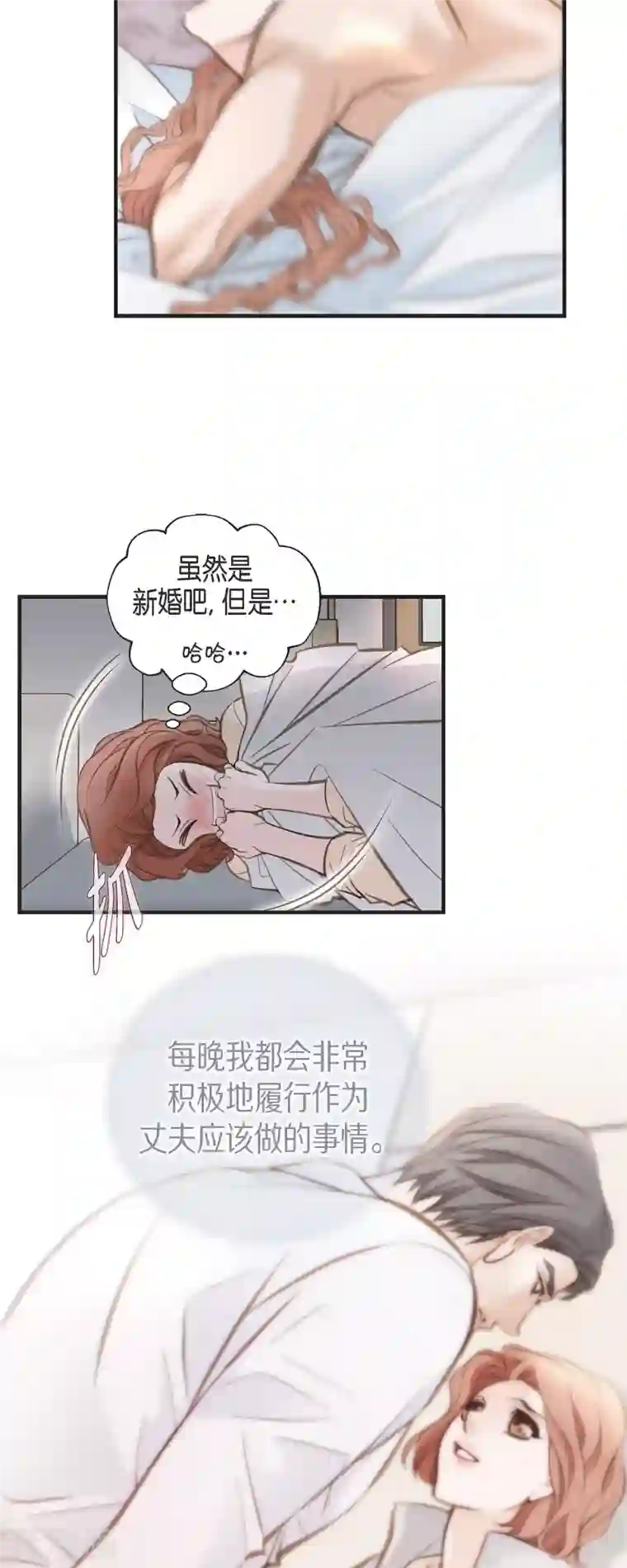 生存婚姻第34话 心腹