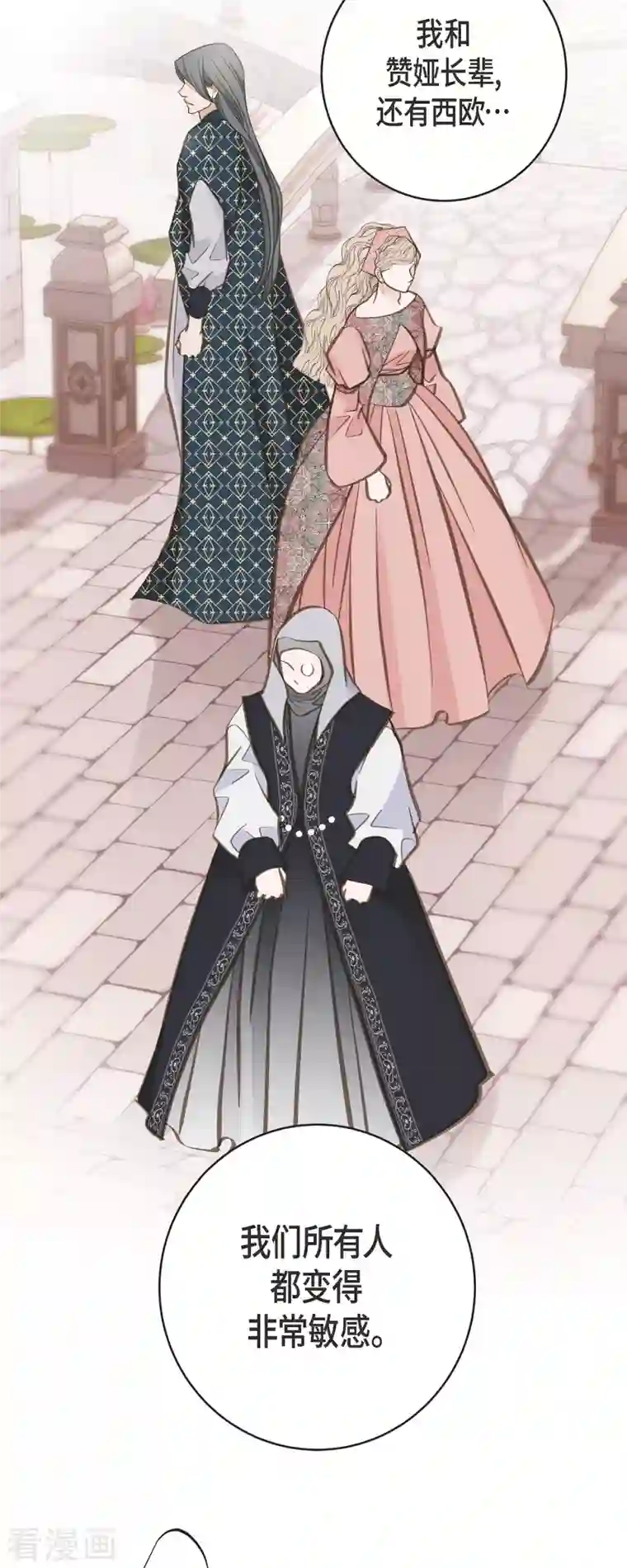 生存婚姻第34话 心腹