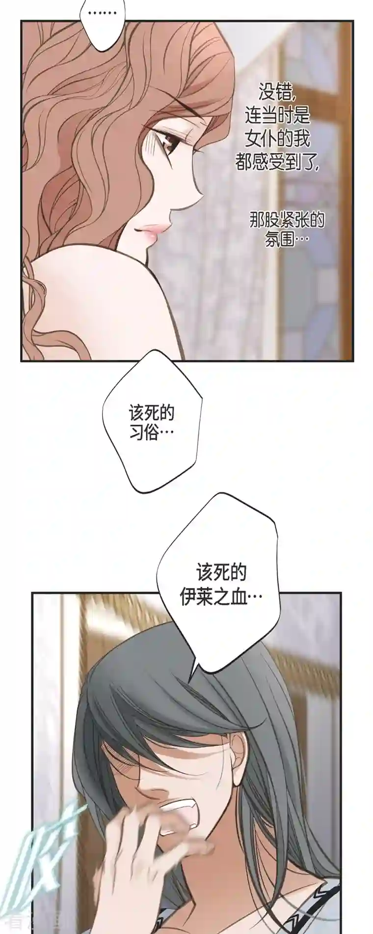 生存婚姻第34话 心腹