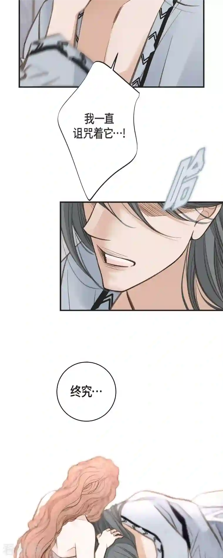 生存婚姻第34话 心腹