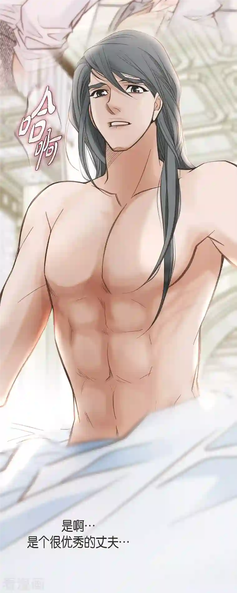 生存婚姻第34话 心腹