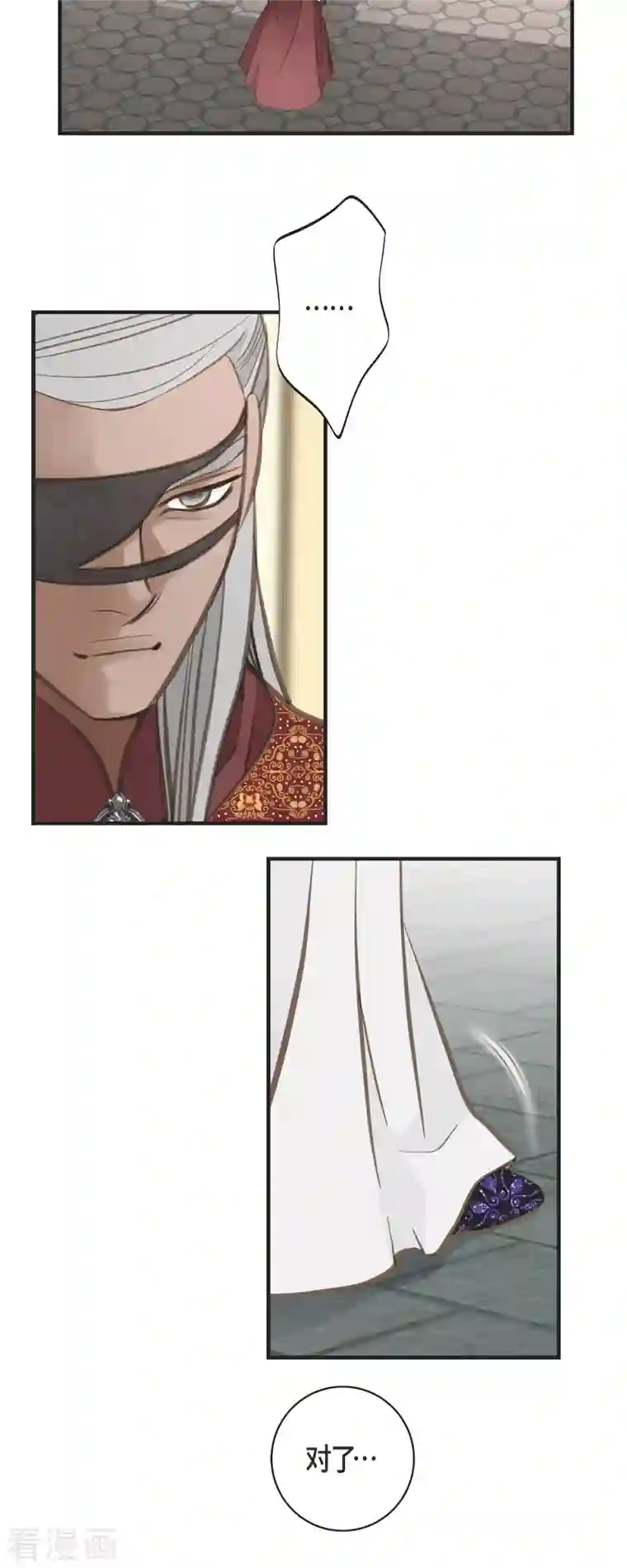 生存婚姻第34话 心腹