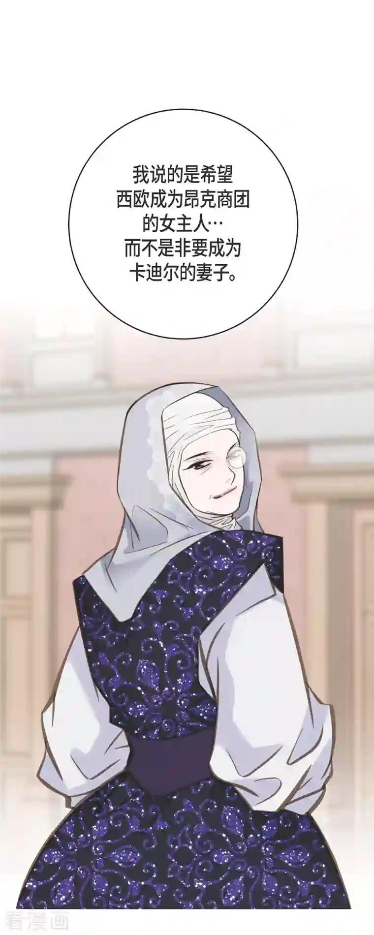 生存婚姻第34话 心腹