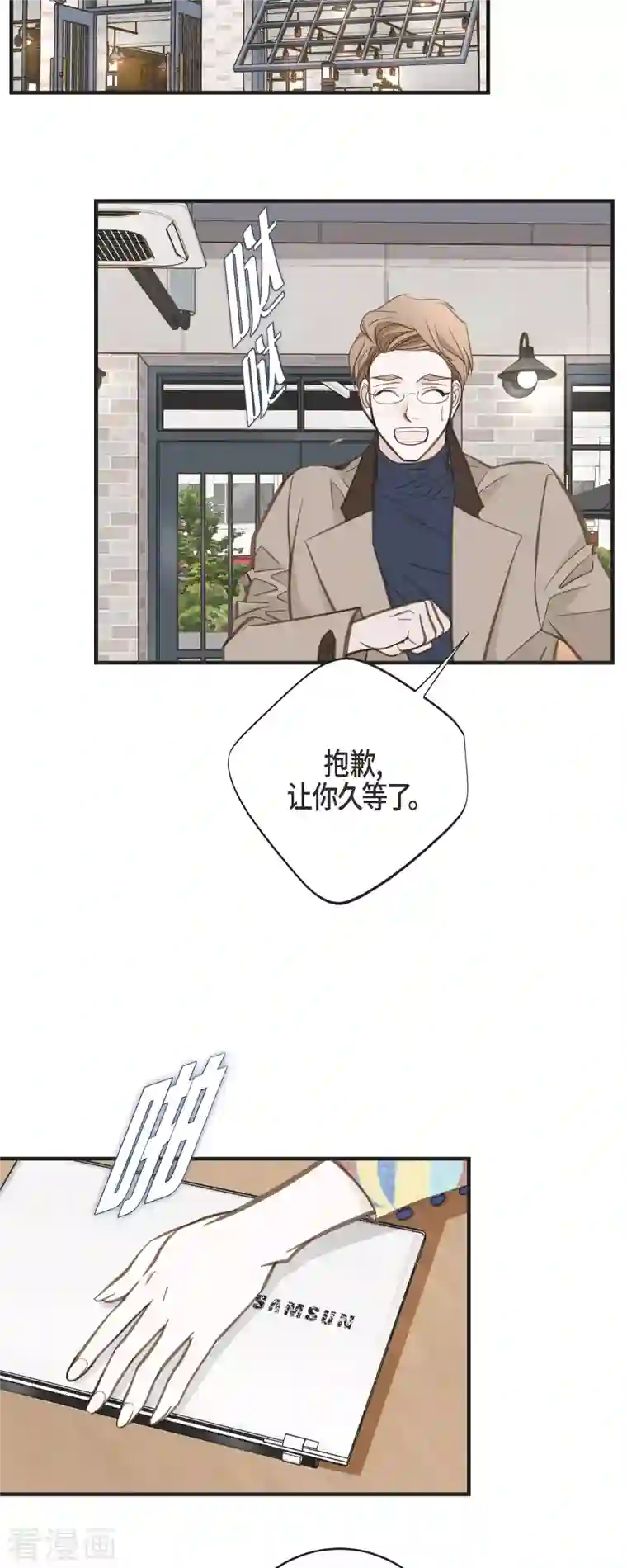 生存婚姻第34话 心腹