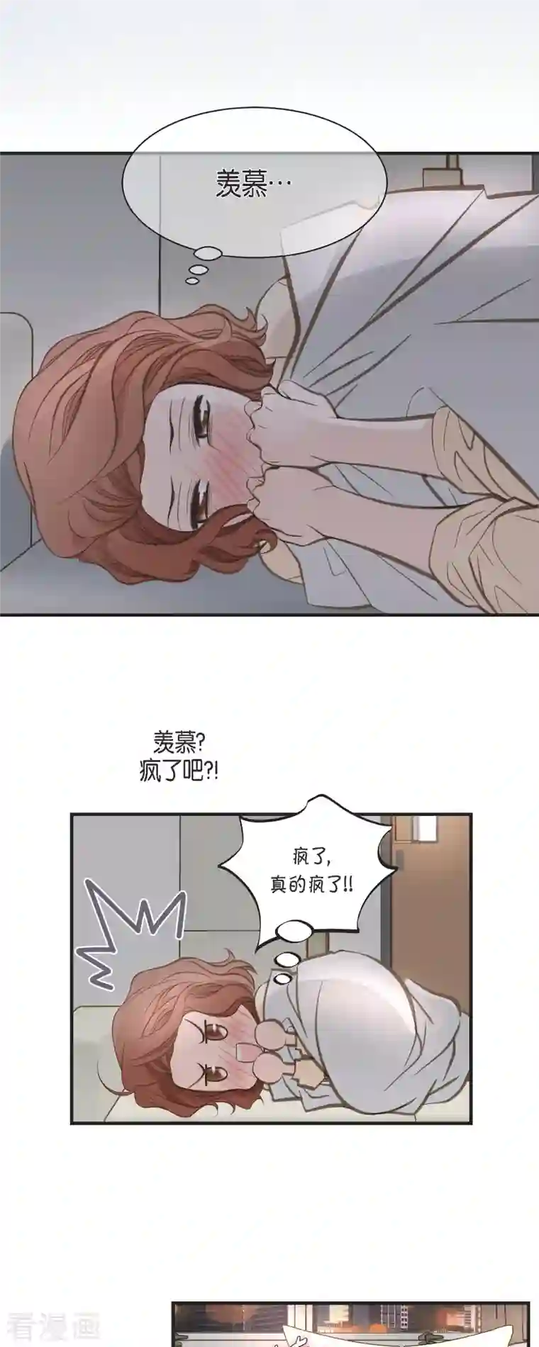 生存婚姻第34话 心腹