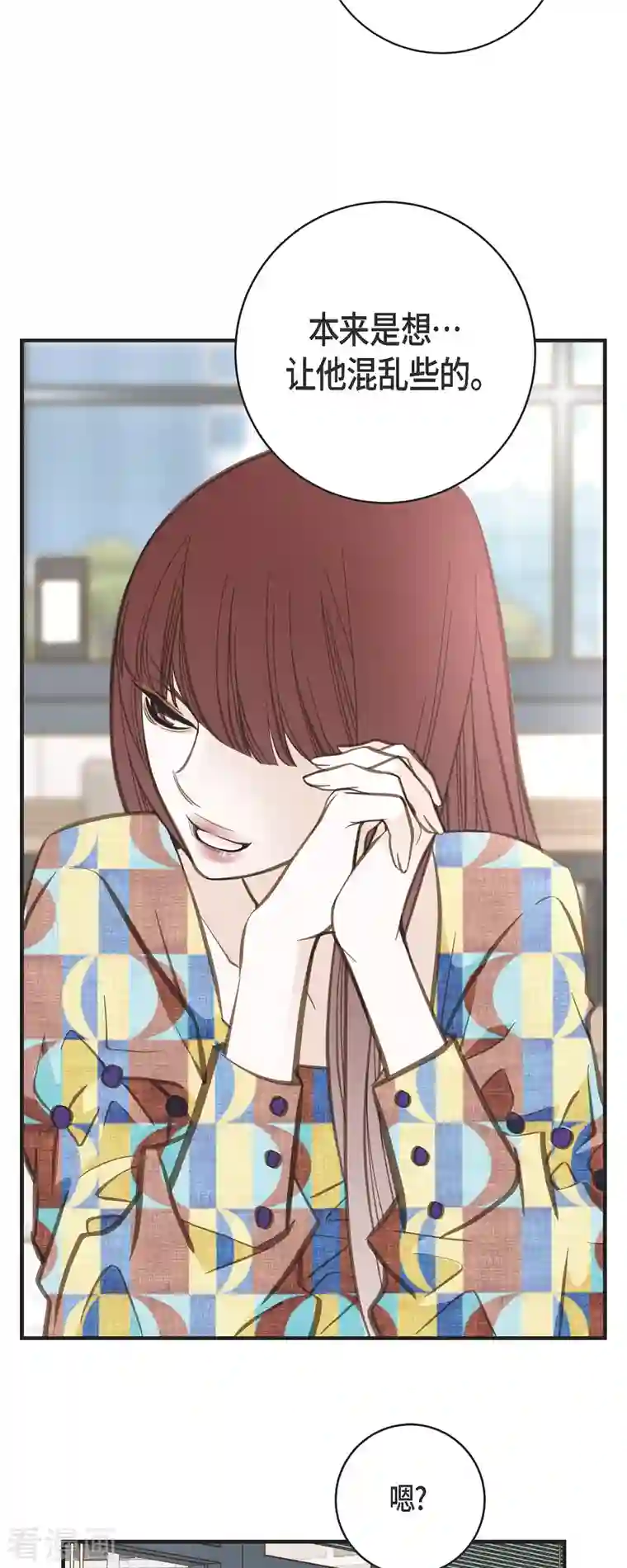 生存婚姻第34话 心腹