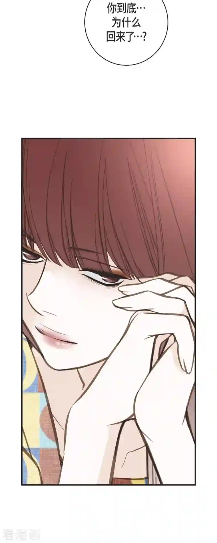 生存婚姻第34话 心腹