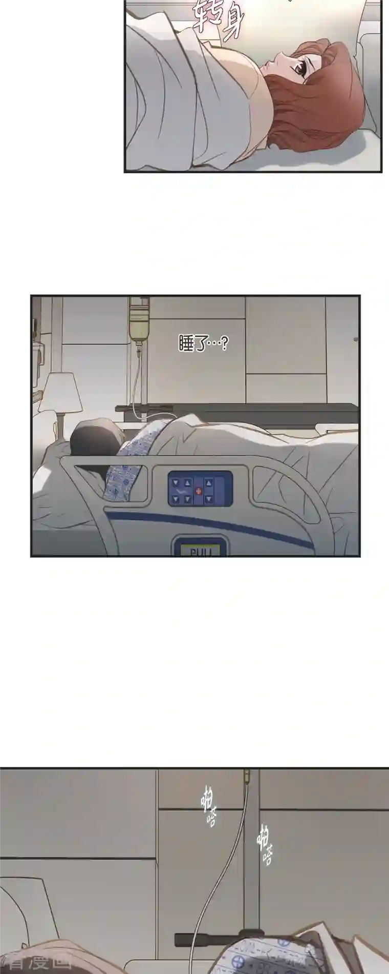 生存婚姻第34话 心腹