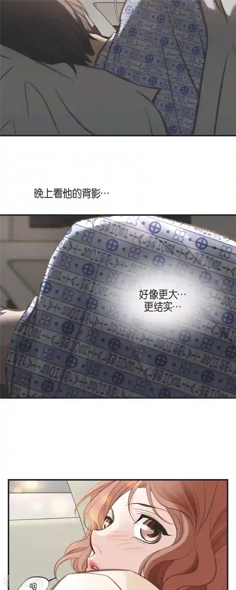 生存婚姻第34话 心腹