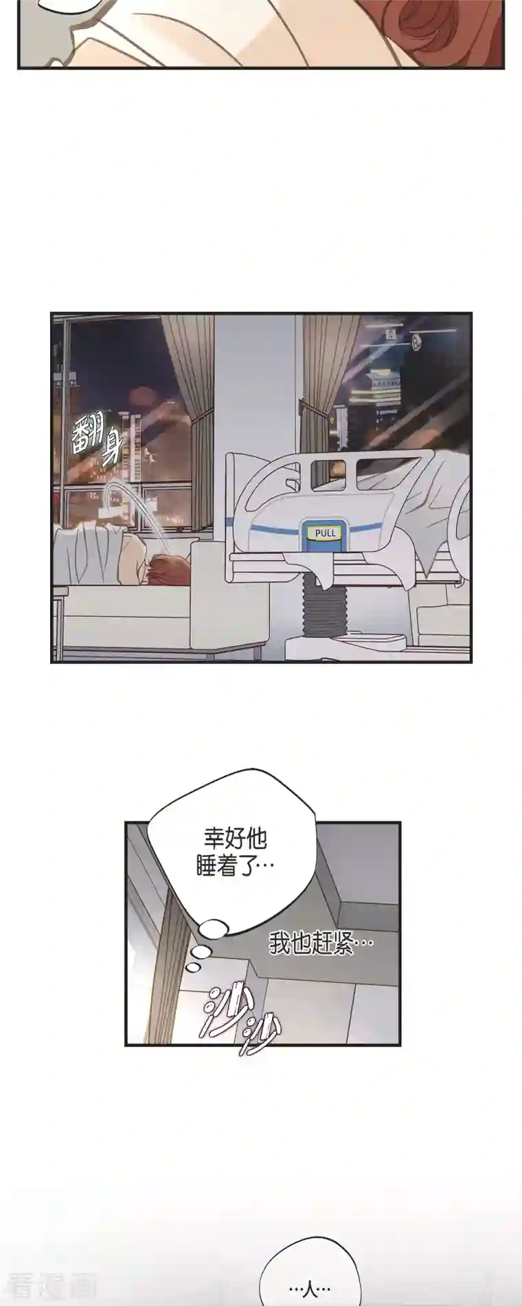 生存婚姻第34话 心腹