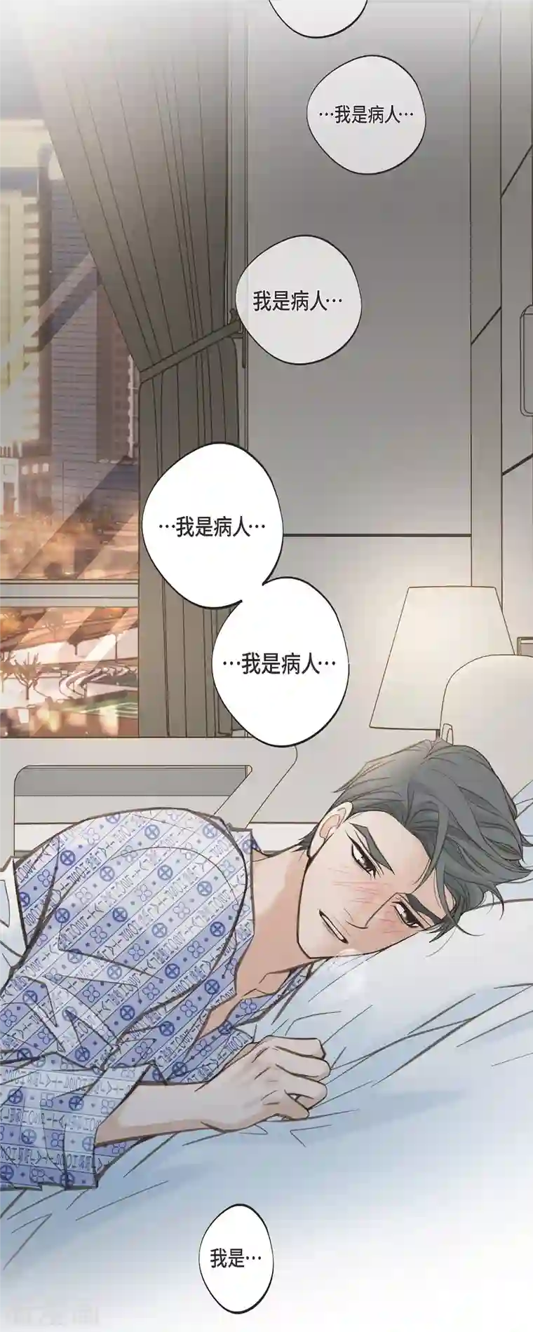 生存婚姻第34话 心腹