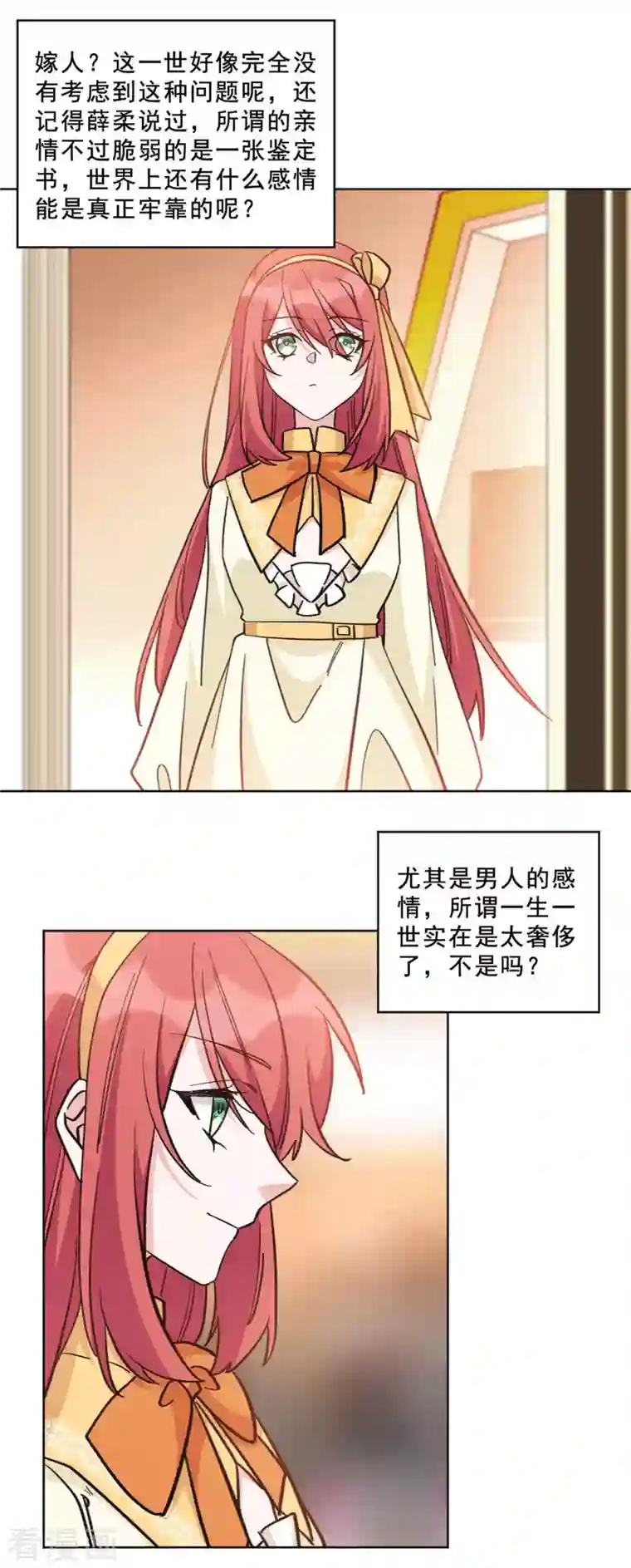 独家占有：姬少的腹黑娇妻第15话 抱上姬家大腿的冷霜