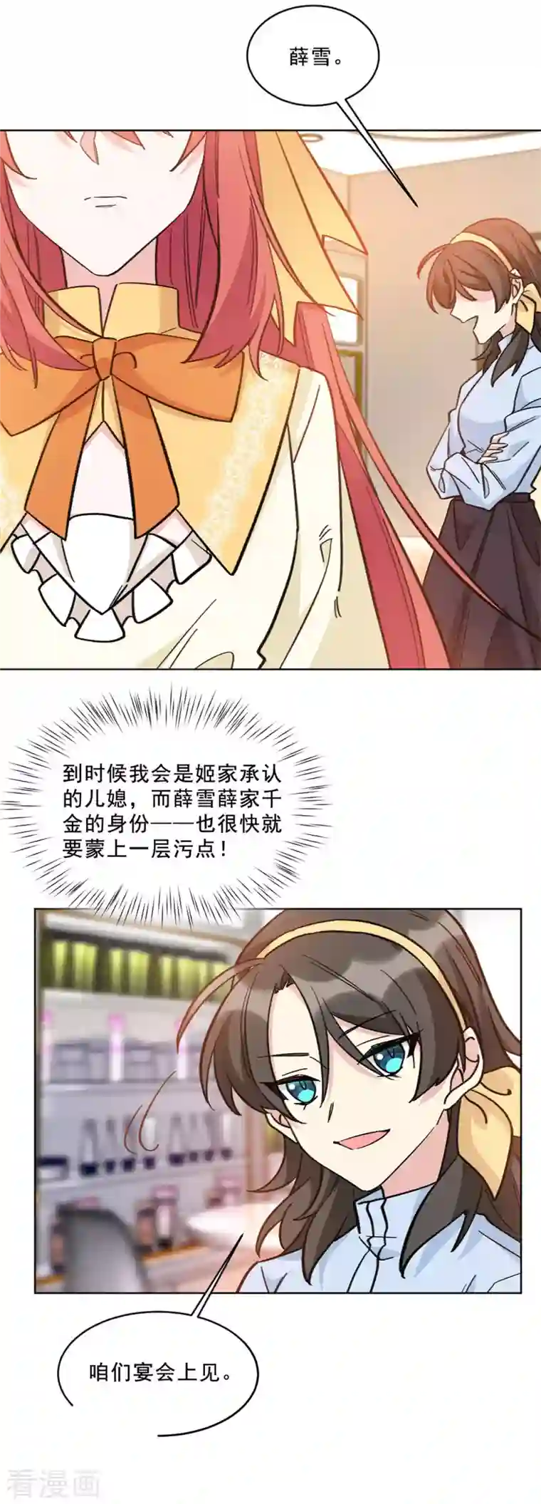 独家占有：姬少的腹黑娇妻第15话 抱上姬家大腿的冷霜