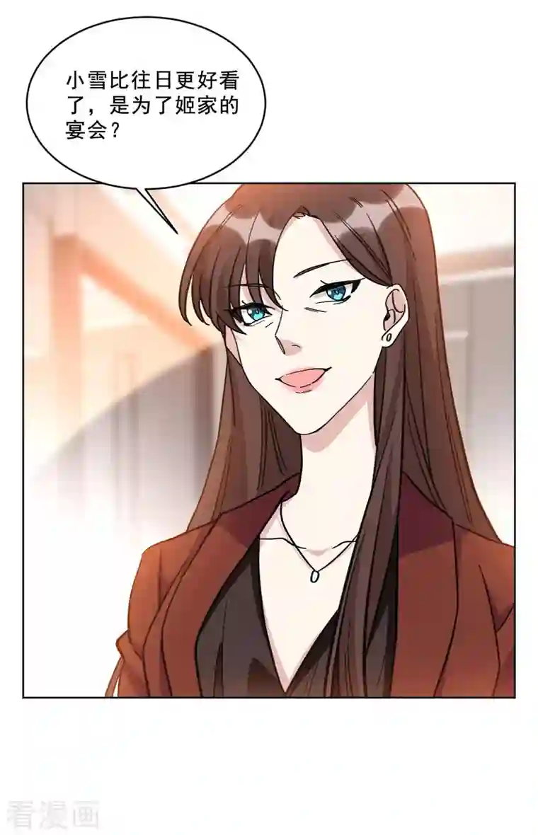 独家占有：姬少的腹黑娇妻第15话 抱上姬家大腿的冷霜