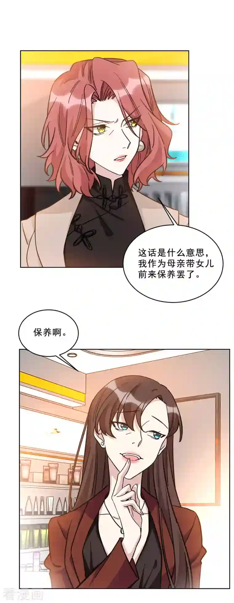 独家占有：姬少的腹黑娇妻第15话 抱上姬家大腿的冷霜