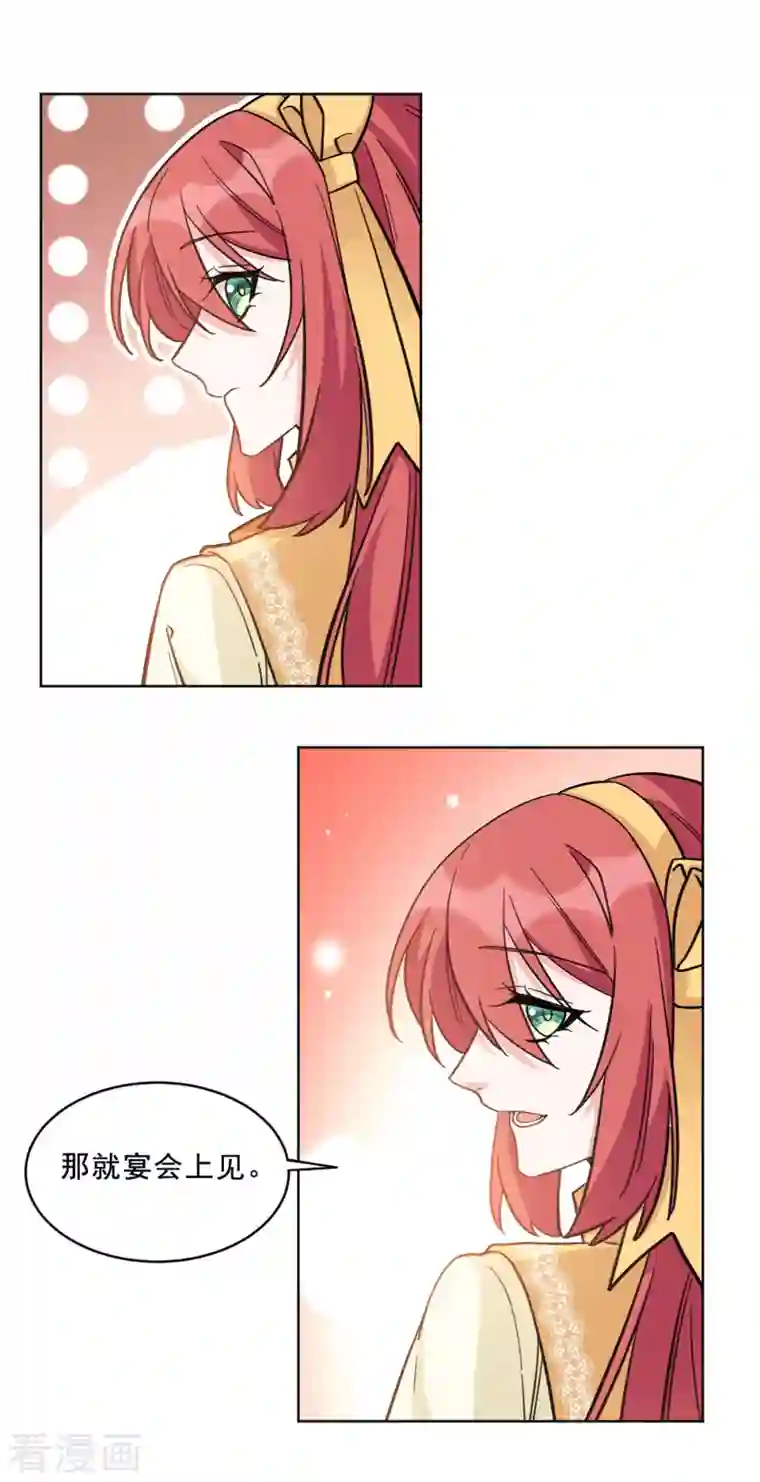 独家占有：姬少的腹黑娇妻第16话 贪心的母亲