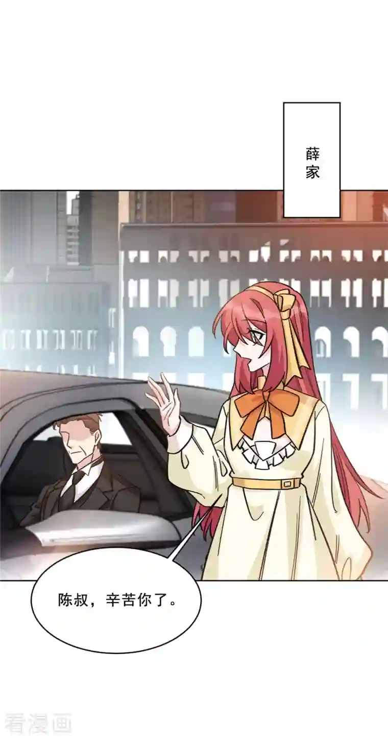 独家占有：姬少的腹黑娇妻第16话 贪心的母亲