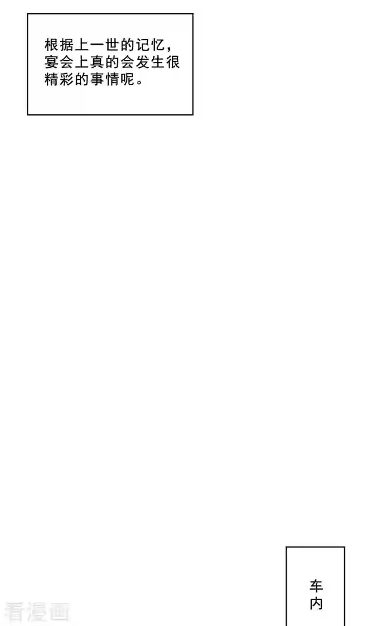 独家占有：姬少的腹黑娇妻第16话 贪心的母亲