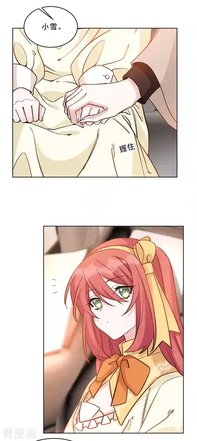 独家占有：姬少的腹黑娇妻第16话 贪心的母亲