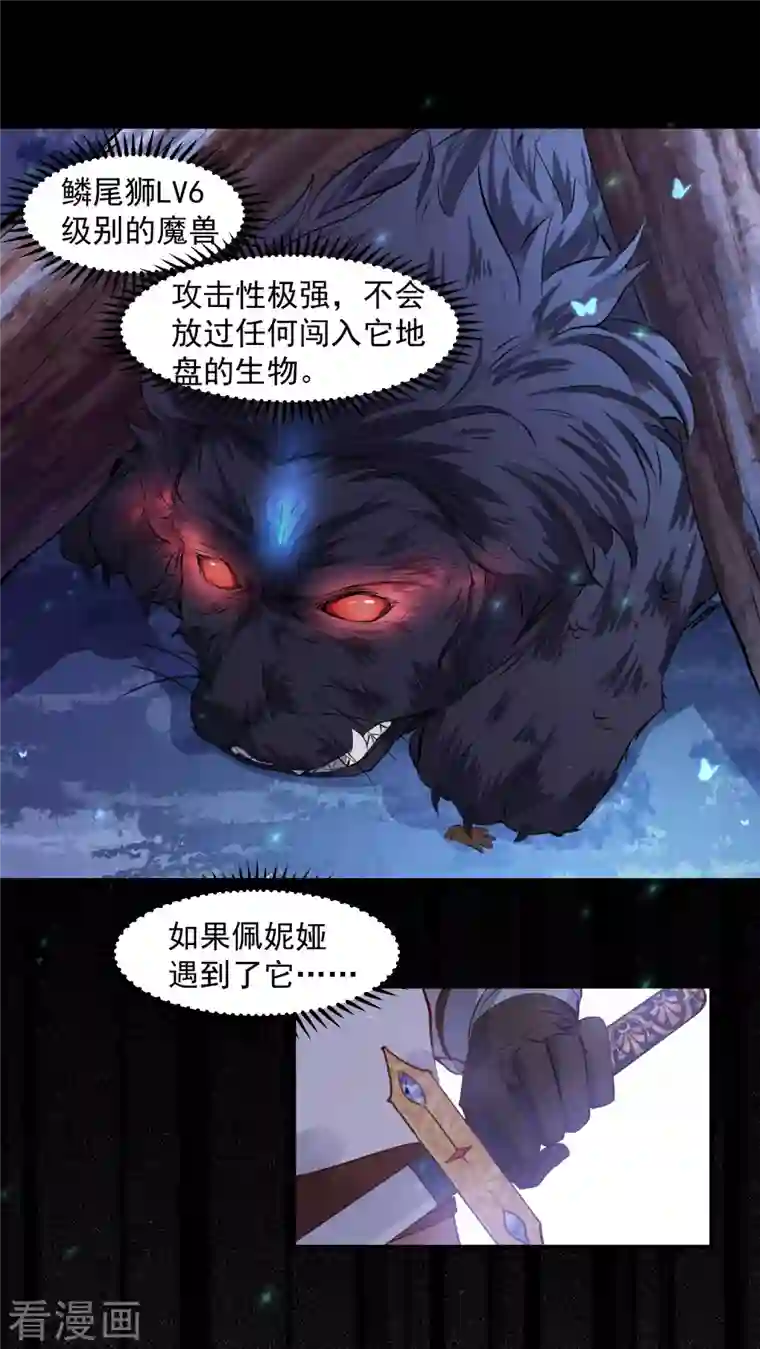 奇怪的情敌增加了第8话 我马上，就把妹妹还给你