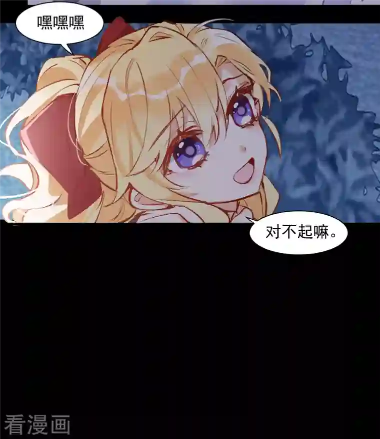 奇怪的情敌增加了第8话 我马上，就把妹妹还给你