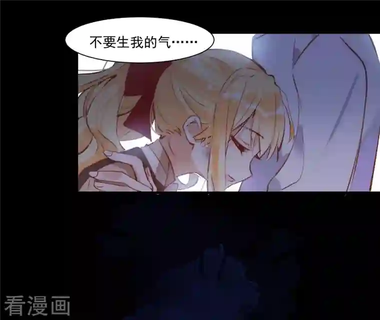 奇怪的情敌增加了第8话 我马上，就把妹妹还给你