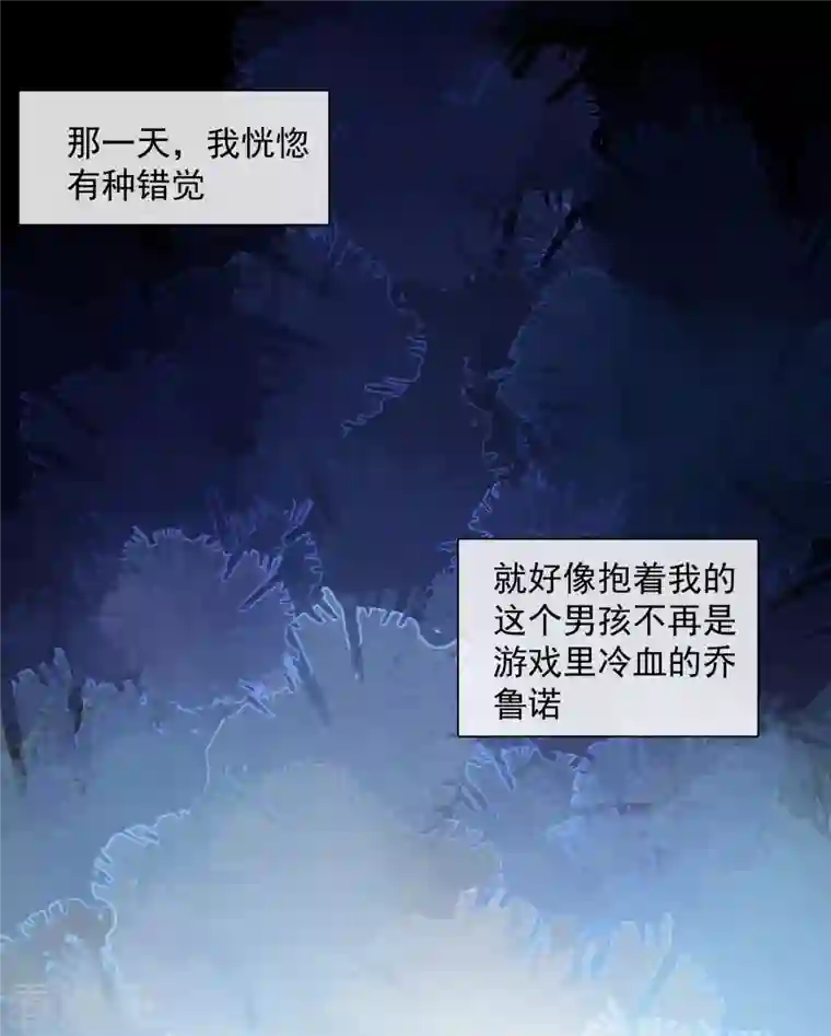 奇怪的情敌增加了第8话 我马上，就把妹妹还给你