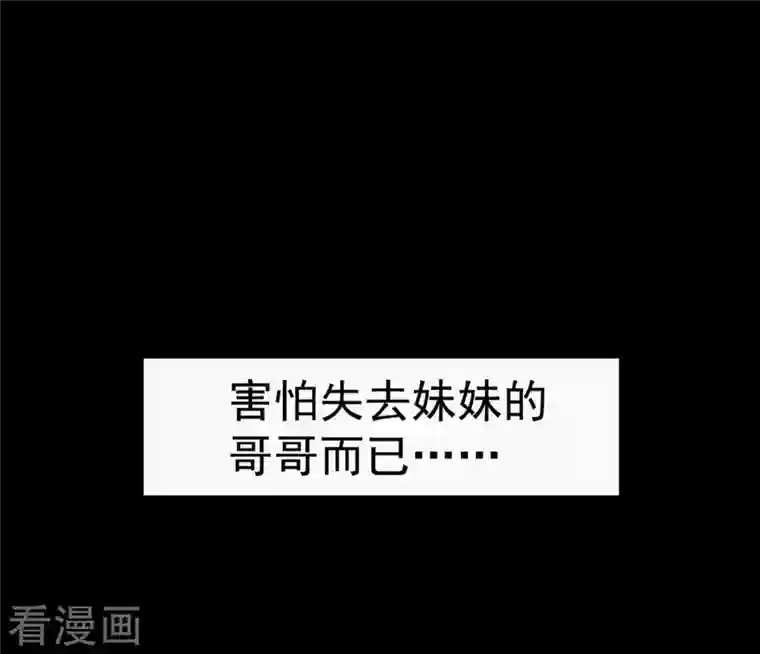 奇怪的情敌增加了第8话 我马上，就把妹妹还给你