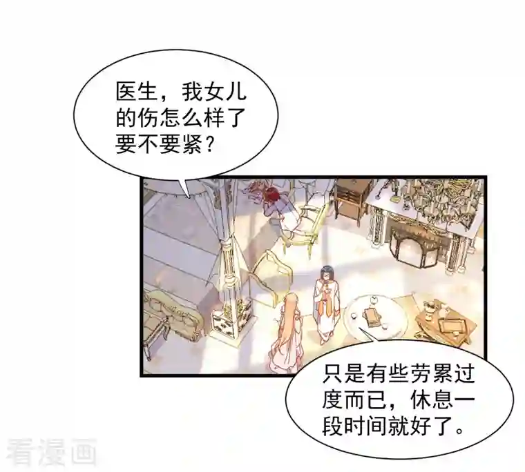 奇怪的情敌增加了第8话 我马上，就把妹妹还给你