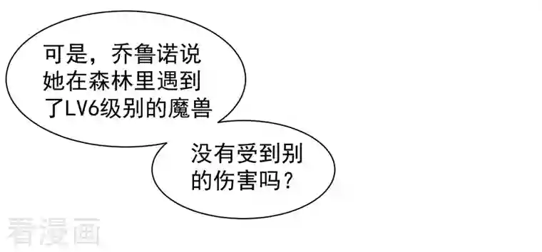 奇怪的情敌增加了第8话 我马上，就把妹妹还给你