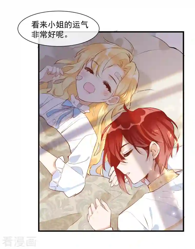 奇怪的情敌增加了第8话 我马上，就把妹妹还给你