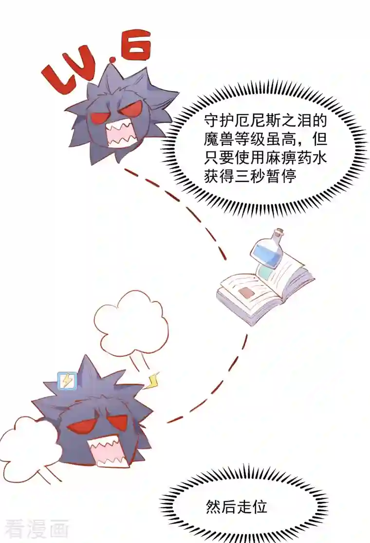 奇怪的情敌增加了第8话 我马上，就把妹妹还给你