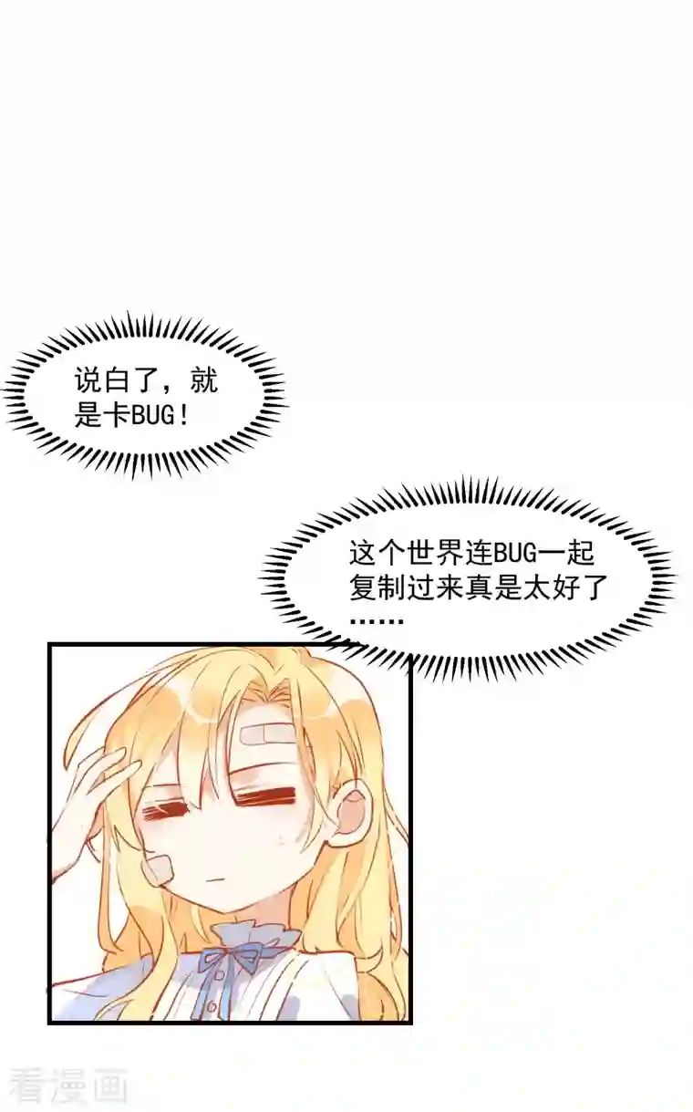 奇怪的情敌增加了第8话 我马上，就把妹妹还给你