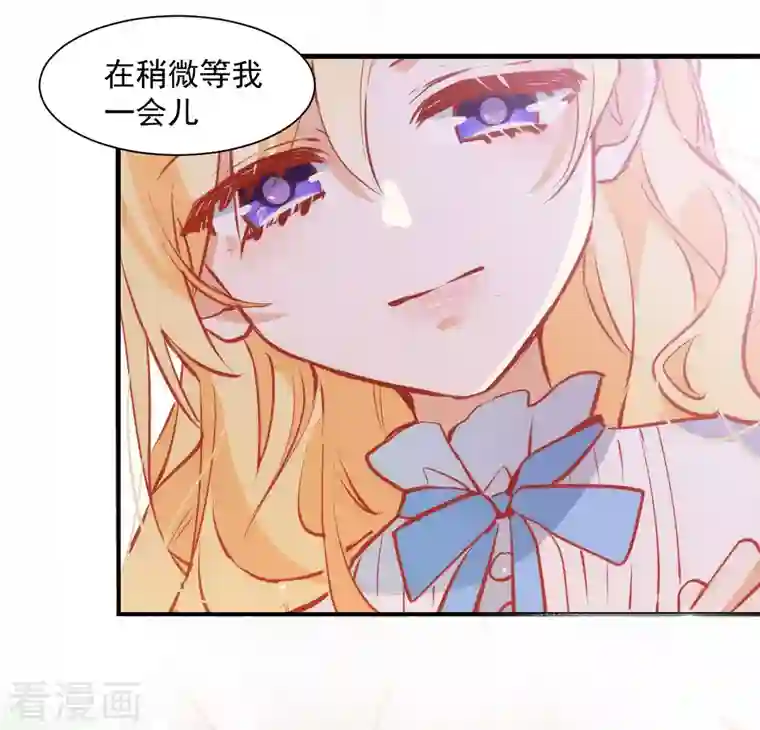 奇怪的情敌增加了第8话 我马上，就把妹妹还给你