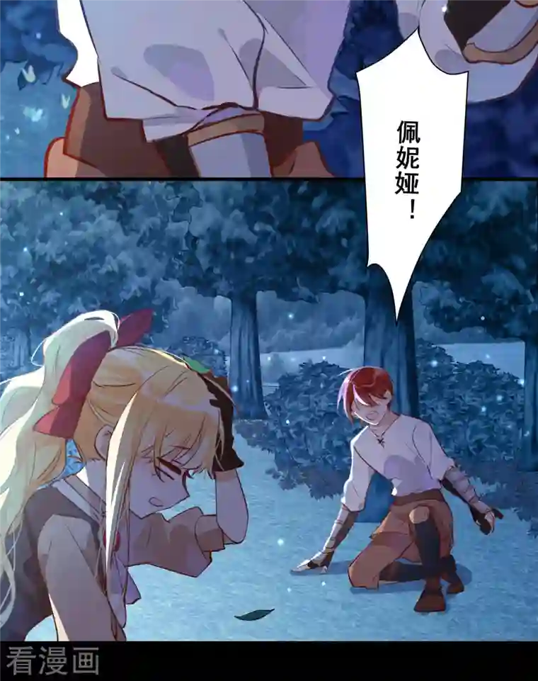 奇怪的情敌增加了第8话 我马上，就把妹妹还给你