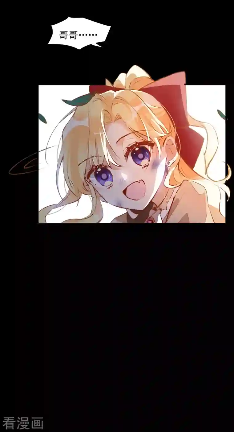 奇怪的情敌增加了第8话 我马上，就把妹妹还给你