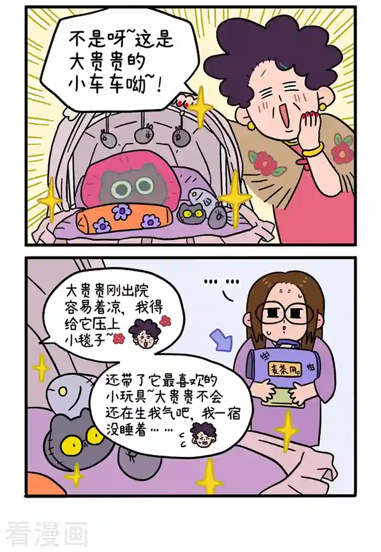 阿满和麦茶第21话 出院了