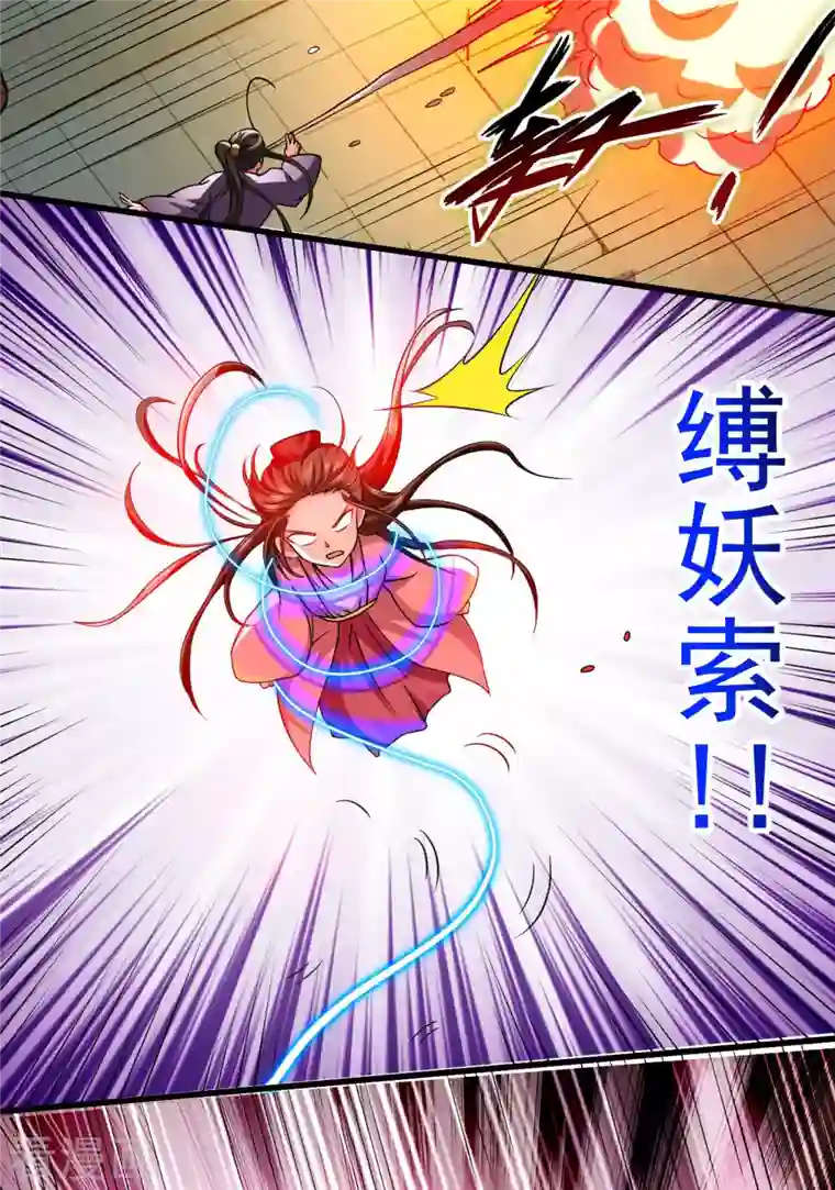 我的弟子都超神第102话 叶阳的除妖方式