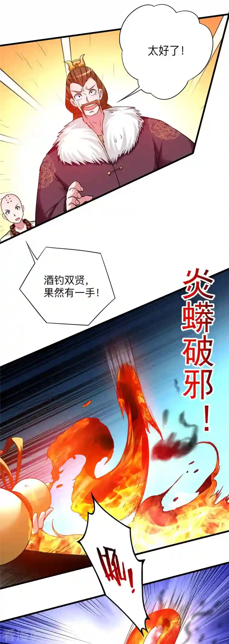 我的弟子都超神第102话 叶阳的除妖方式