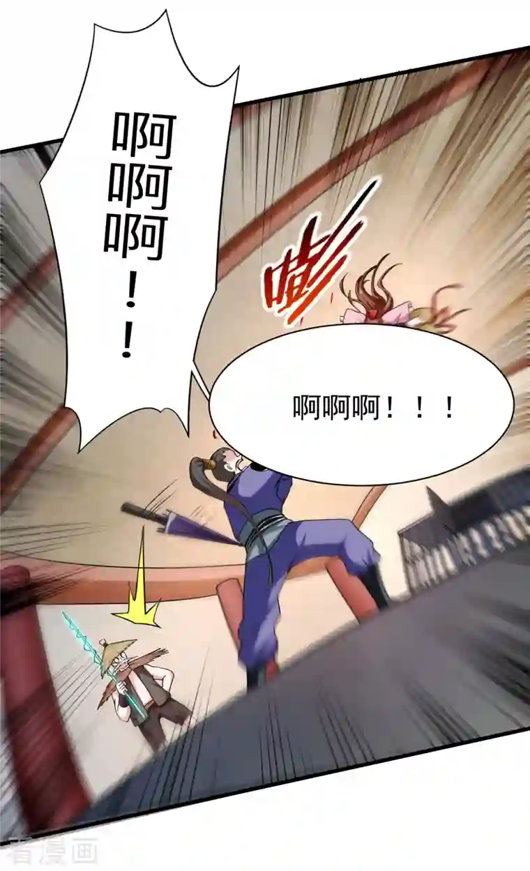 我的弟子都超神第102话 叶阳的除妖方式