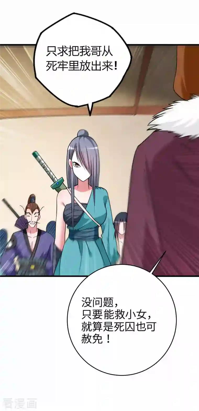 我的弟子都超神第102话 叶阳的除妖方式