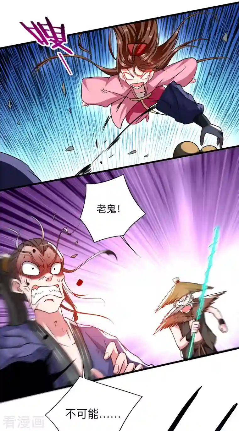 我的弟子都超神第102话 叶阳的除妖方式