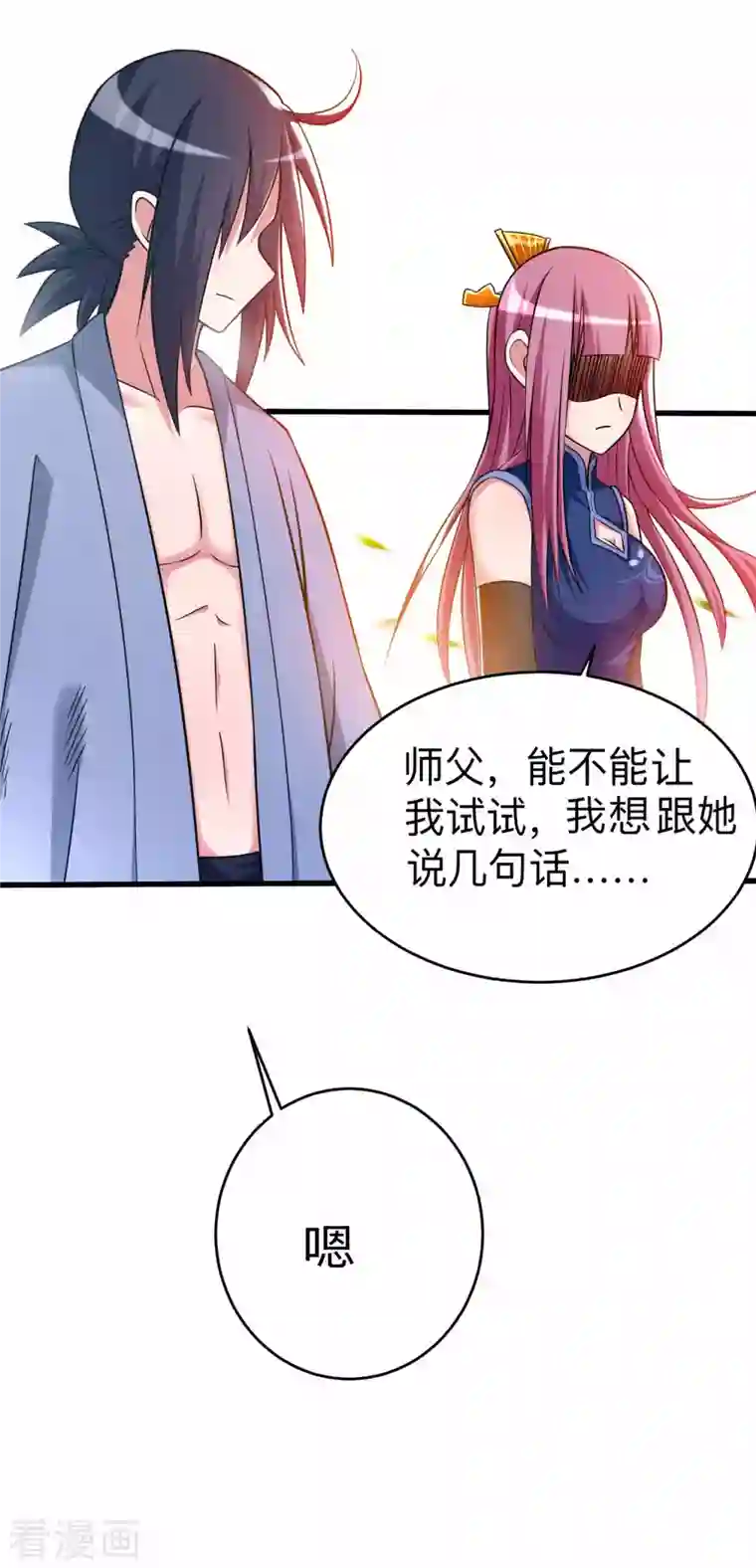 我的弟子都超神第102话 叶阳的除妖方式