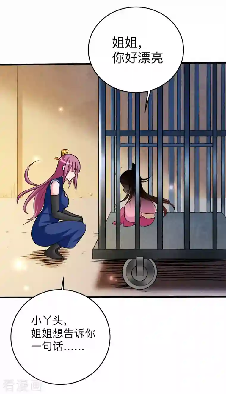 我的弟子都超神第102话 叶阳的除妖方式