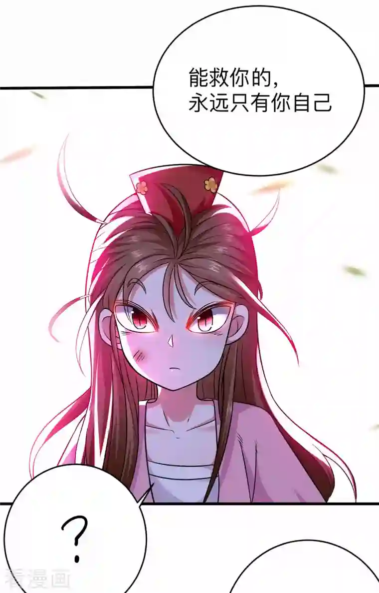 我的弟子都超神第102话 叶阳的除妖方式