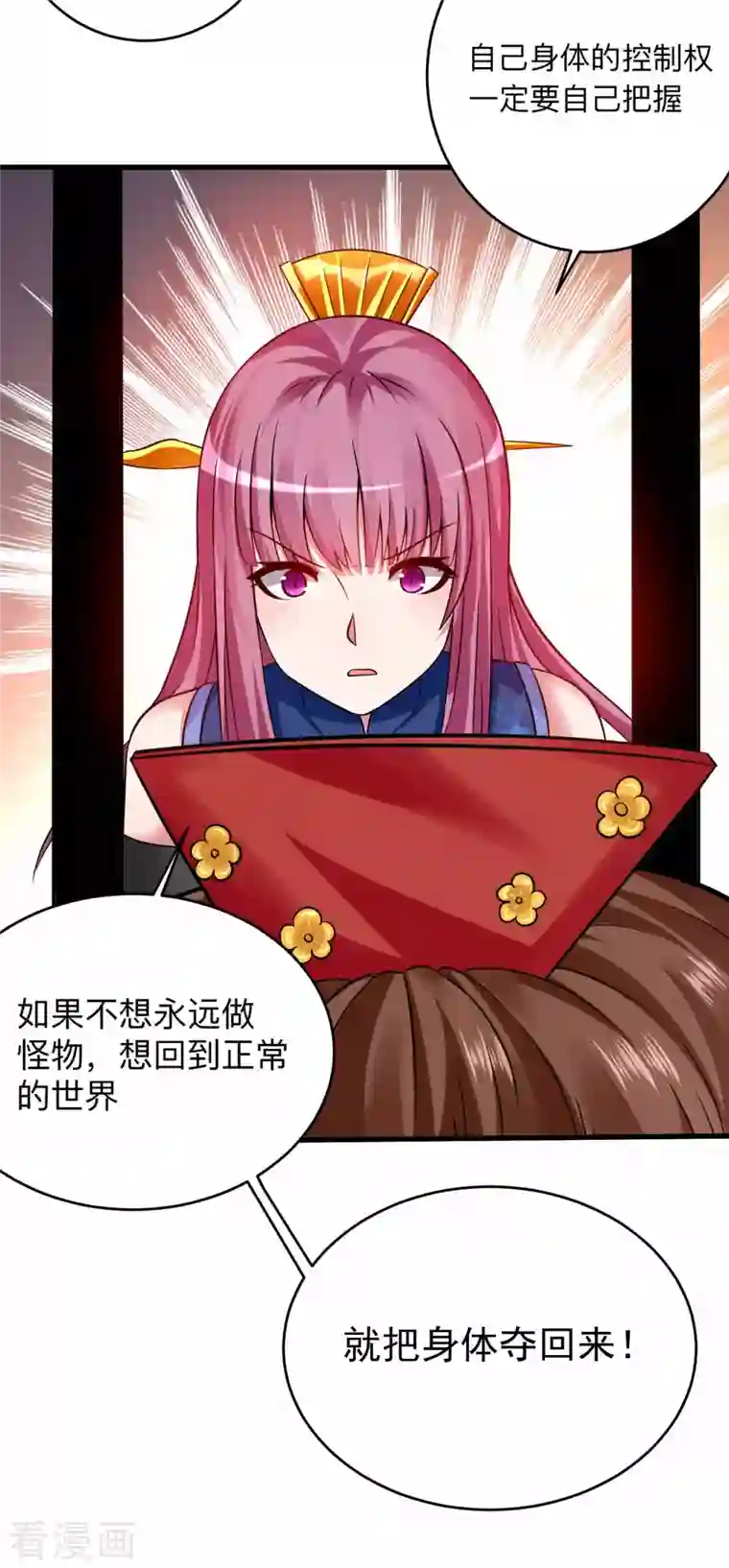 我的弟子都超神第102话 叶阳的除妖方式