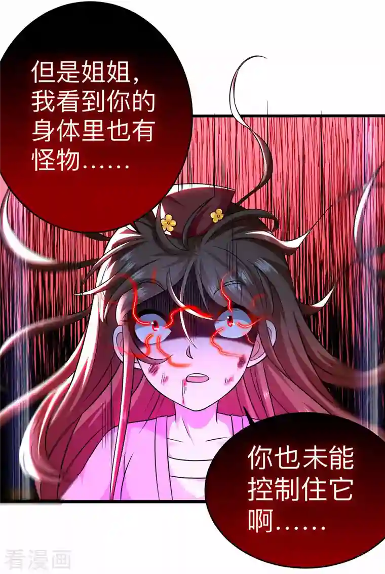 我的弟子都超神第102话 叶阳的除妖方式