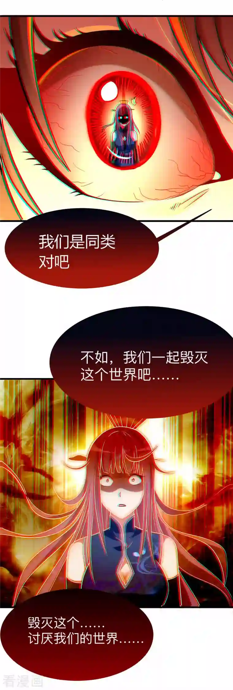 我的弟子都超神第102话 叶阳的除妖方式