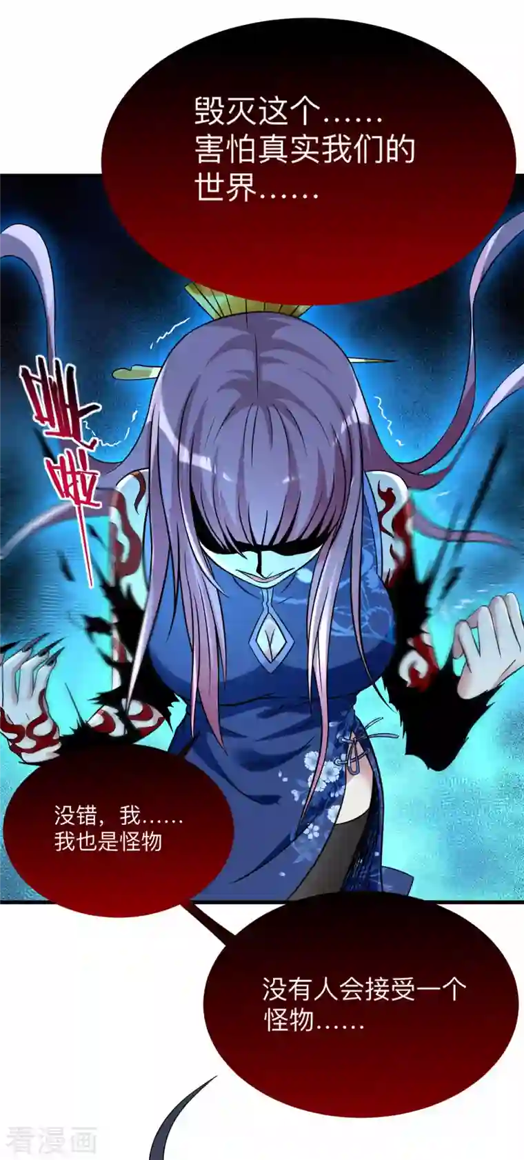 我的弟子都超神第102话 叶阳的除妖方式