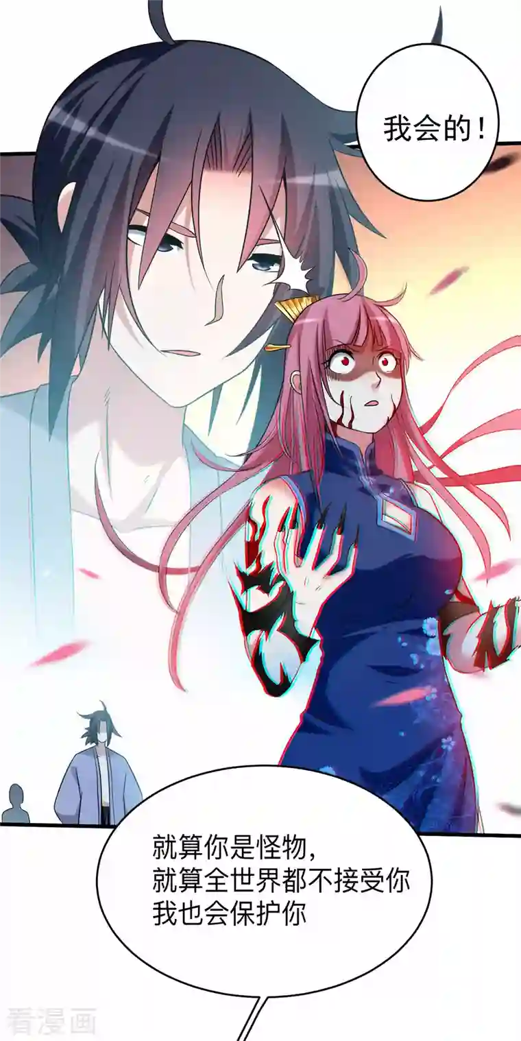 我的弟子都超神第102话 叶阳的除妖方式